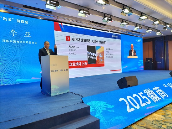 李亚演讲.jpg