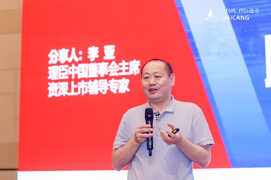 1755426738106972.jpg 李亚致辞.jpg