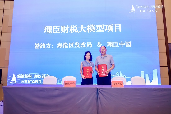 1755426780136252.jpg 签约.jpg