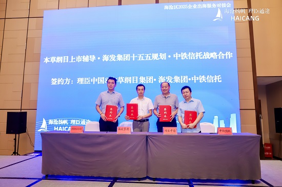 1755426789105635.jpg 签约仪式.jpg